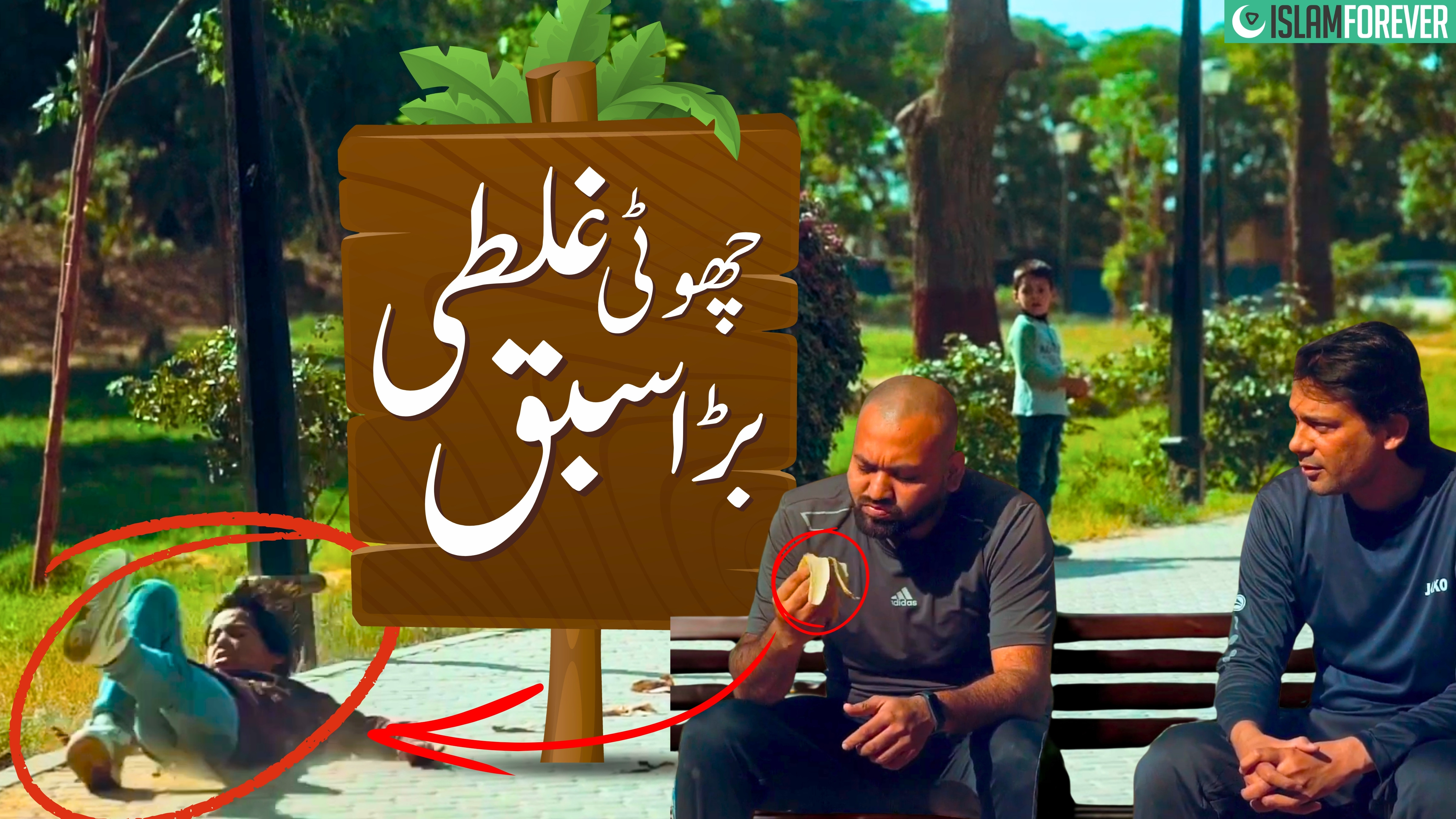 Laparwahi Ka Anjaam | Islamic Awareness Message | Dawat-e-Islami